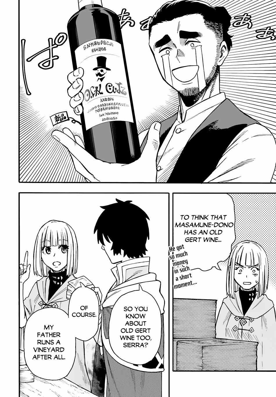Nito no Taidana Isekai Shoukougun Sai Jakushoku Chapter 9 23